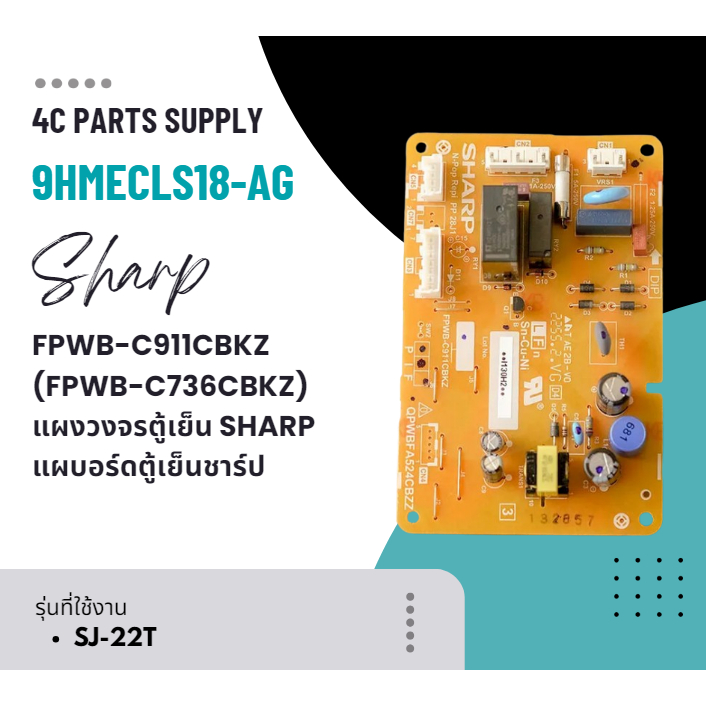 FPWB-C911CBKZ (FPWB-C736CBKZ) แผงวงจรตู้เย็น SHARP แผบอร์ดตู้เย็นชาร์ป รุ่น SJ-S19, SJ-S22E, SJ-S25E