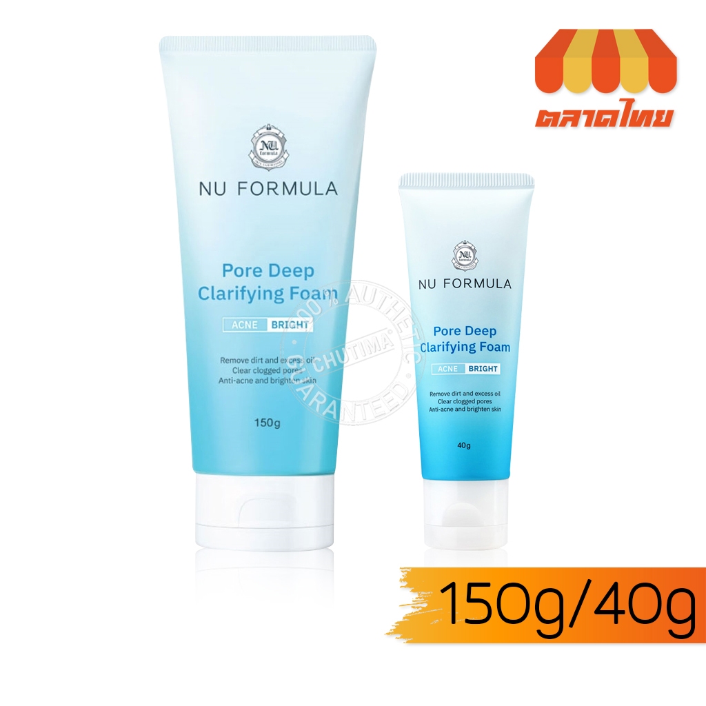 โฟมล้างหน้า นู ฟอร์มูล่า พอร์ ดีพ แคลริฟายอิ้ง Nu Formula Pore Deep Clarifying Foam 40g. / 150 g.