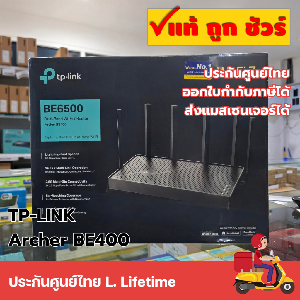 ส่งแมสทันที 🛵 TP-LINK Archer BE400 BE6500 Dual-Band Wi-Fi 7 Router