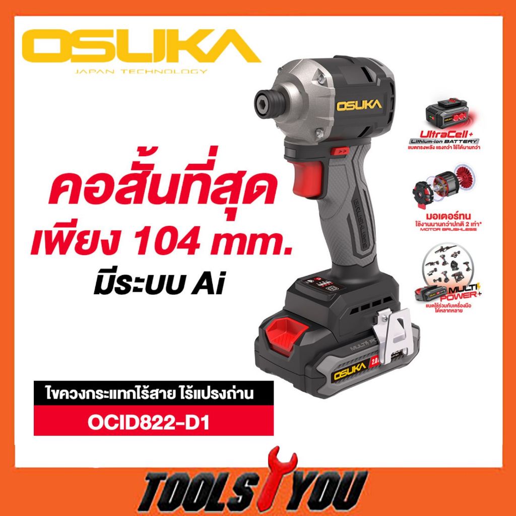 OSUKA ไขควงกระแทกไร้สาย 20V OCID822-D1