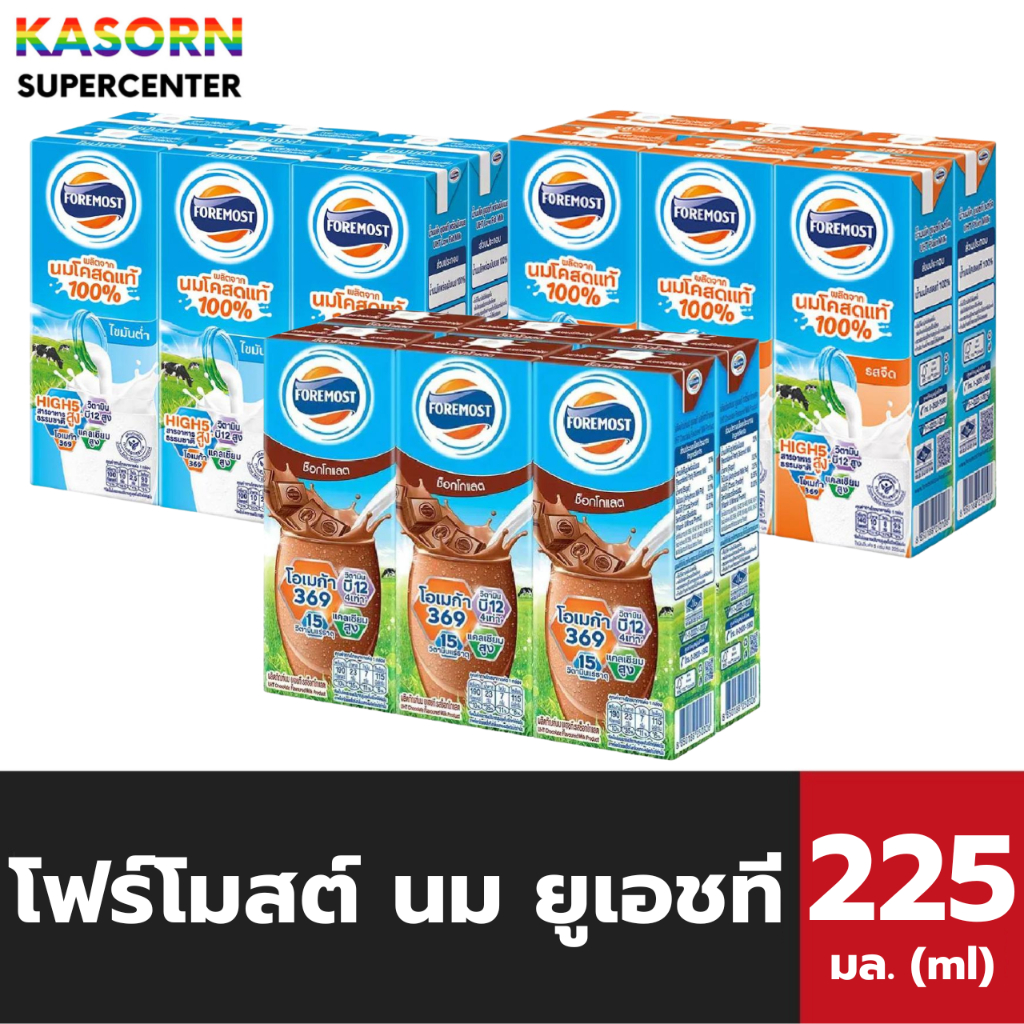 แพ็ค 6 Foremost โฟร์โมสต์ นมโค นม ยูเอชที 225 มล. (มีรสชาติให้เลือก)