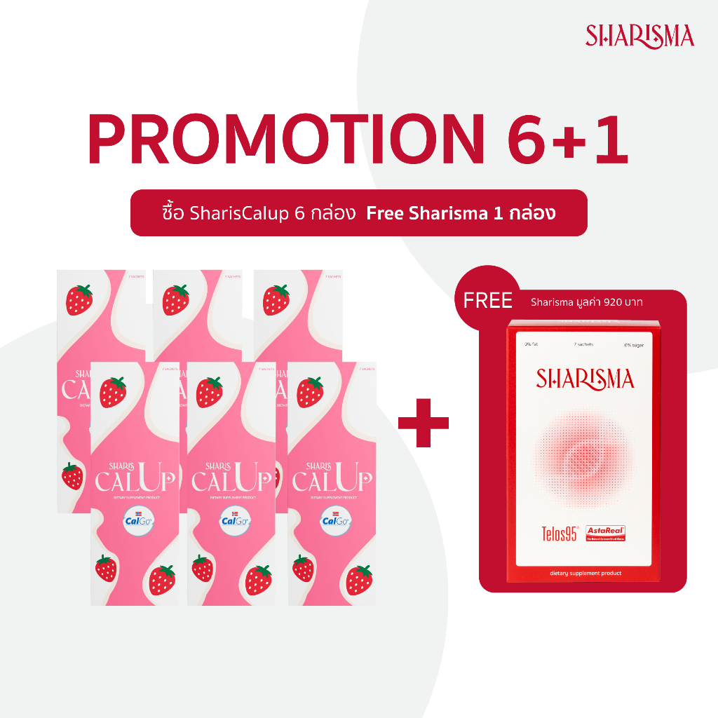 พร้อมส่ง Sharis Calup ชาริชแคลอัพ 1 กล่อง (7 ซอง) แคลเซียมคุณภาพสูง