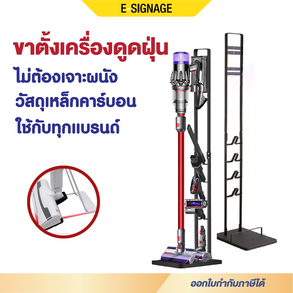 ขาตั้งเครื่องดูดฝุ่น ตั้งพื้น ไม่ต้องเจาะผนัง Vacuum Cleaner เหล็กแข็งแรง สีขาว สีดำ ทำความสะอาด ขนาดใหญ่