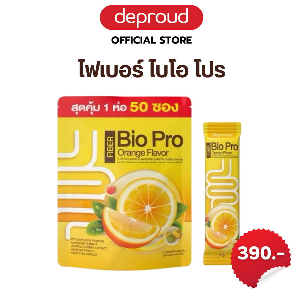 Deproud-ดีพราวด์ Fiber BIO Pro ไฟเบอร์ส้ม 1 ห่อใหญ่ มี 50 ซอง ดีท็อกซ์ พุงยุบ ถ่ายง่าย