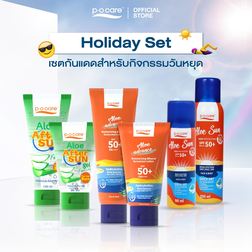 POCARE Holidays Set - เซตกันแดดสำหรับกิจกรรมวันหยุด ว่ายน้ำ ดำน้ำ วิ่ง ตีกอล์ฟ หรือกีฬากลางแจ้ง