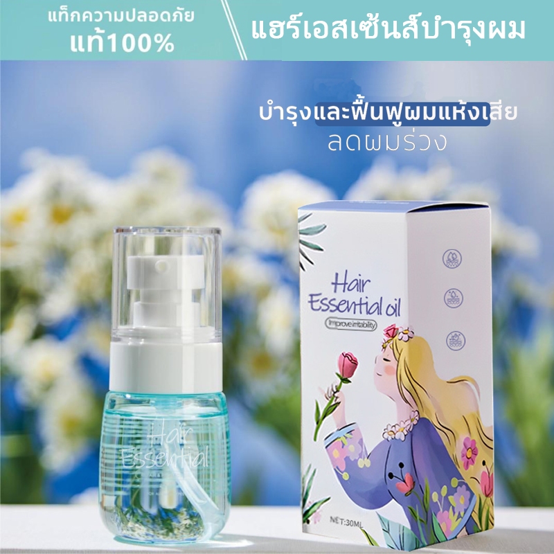 แฮร์เอสเซ้นส์บำรุงผม 3.0 แฮร์เอสเซ้นส์บำรุงผม HAIR ESSENCE DOUBLE treatment แฮร์เอสเซ้นส์ เซรั่มบำรุงผมเร่งผมยาว