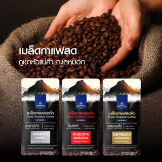 ยกกล่องเมล็ดกาแฟสดอาราบีก้า,เอสเพรสโซ่,โรบัสต้า