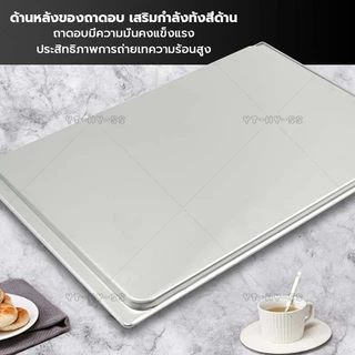 (COD)ถาดอบขนมอลูมิเนียม ถาดอบขนม 435*315*9 mm อบคุกกี้ อบขนมปัง ความหนา 1.0 มม