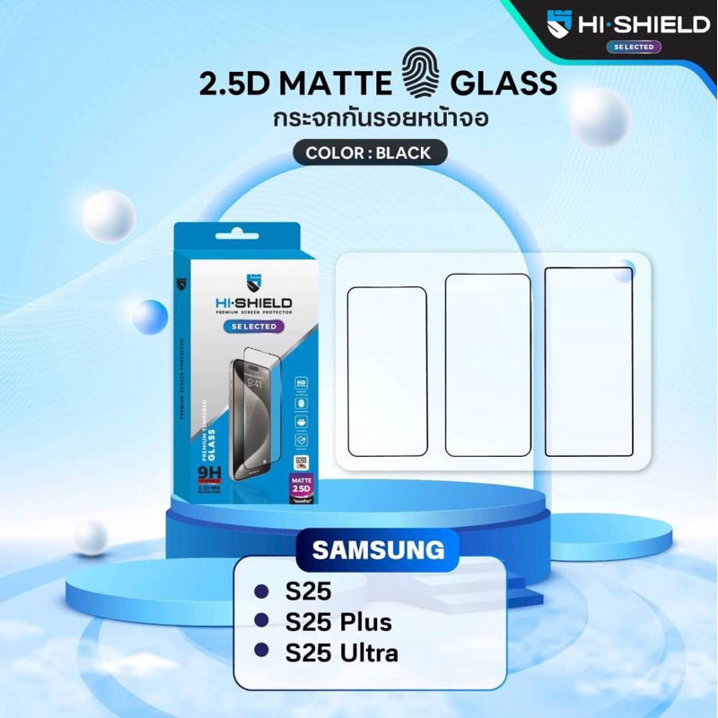 กระจกเต็มจอ 2.5D Matte (แบบด้าน) Samsung S25,S25plus,S25Ultra ยี่ห้อ Hi-Shied