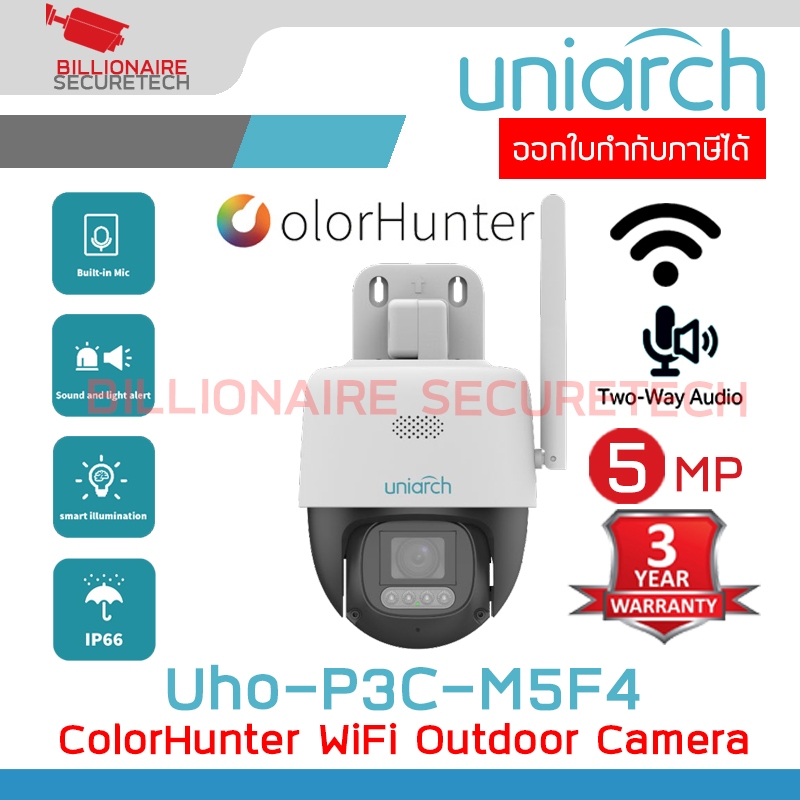 UNIARCH Uho-P3C-M5F4 (4 mm.) Wise-ISP Panda Series กล้องวงจรปิดระบบ IP WIFI 5 MP มีไมค์และลำโพงในตัว