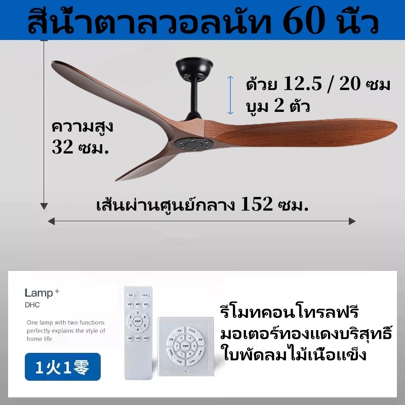 Wooden Leaf Ceiling Fan 42/52/60/70 Inch Solid Wood Leaf Ceiling Fan Strong wind, free switch and remote control ราคา ถูกที่สุด ดีลบีเคเค แกลเลอรีภาพที่ 4