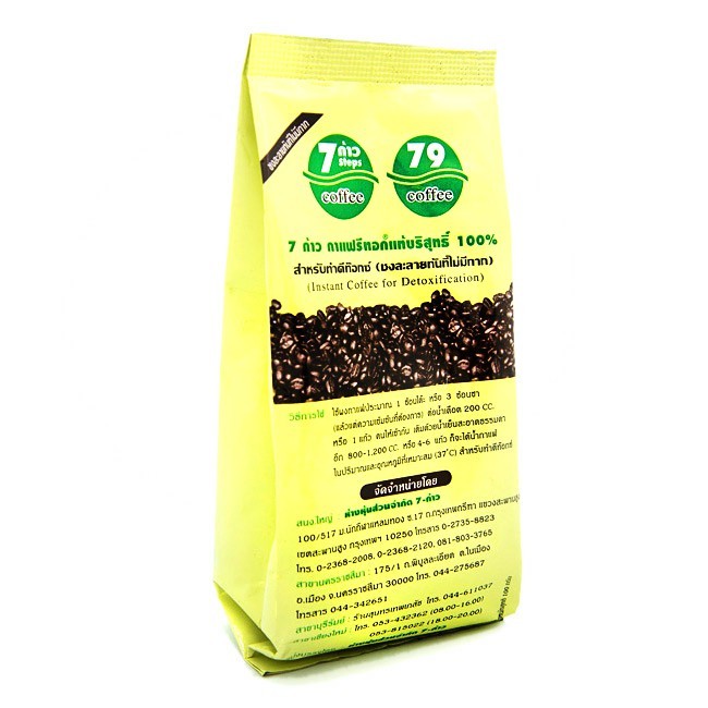 กาแฟผงสำเร็จรูป แบรนด์รีทอก 79  กาแฟดีท็อกซ์ ขนาด 100 กรัม