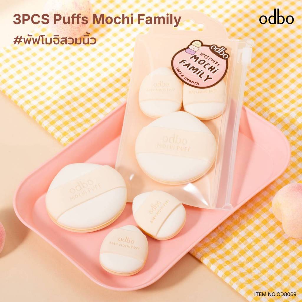 ODBO OD8069 3pcs puffs mochi พับ3ชิ้น สำหรับเกลี่ยรองพื้น ซอกเล็กก็เข้าถึง ไม่กินเนื้อรองพื้น