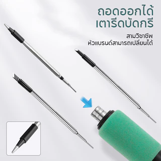 หัวแร้งบัดกรี หัวแร้งพลังสูง ชุดหัวแร้งบัดกรี5โวลต์15วัตต์พร้อมที่ชาร์จUSB หัวแร้งบัดกรีไร้สาย แบตเตอรี่ลิเธียมในตัว