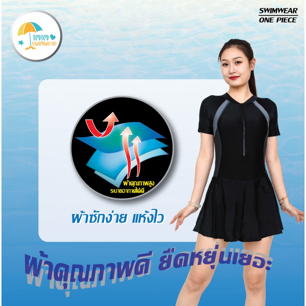 ชุดว่ายน้ำ ชุดว่ายน้ำผู้หญิง ชุดเซ็ตชิ้นเดียว มีกางเกงขาสั้นด้านใน และฟองน้ำ พร้อมส่ง รุ่น39077 - รูปที่ 2