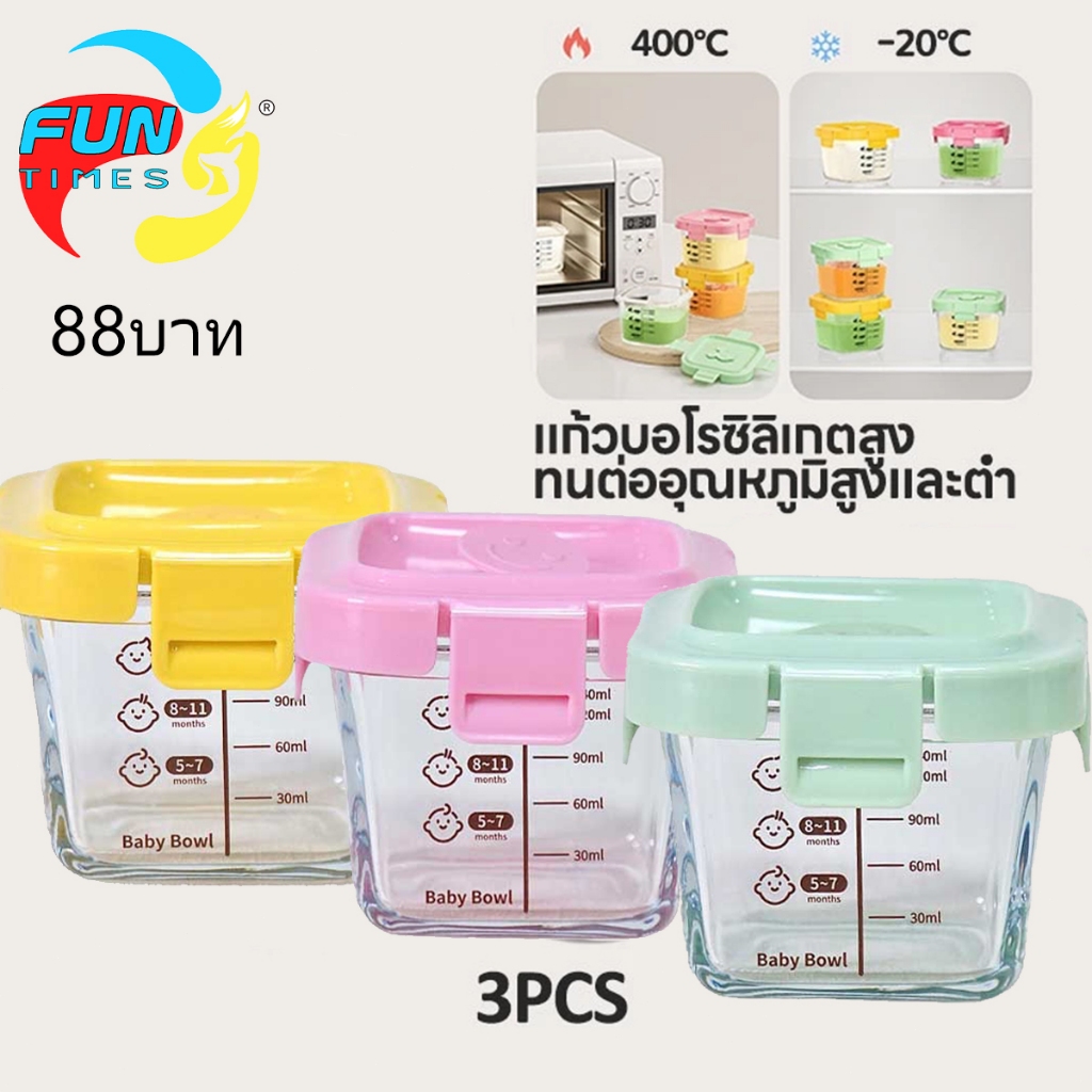 FUNTIMES 160ml กล่องแก้วเก็บอาหารอาหารทารกแช่แข็ง ถ้วยแก้วใส่อาหาร กล่องเก็บอาหารเด็ก ปลอดภัยสำหรับลูกน้อย เข้าไมโครเวฟไ