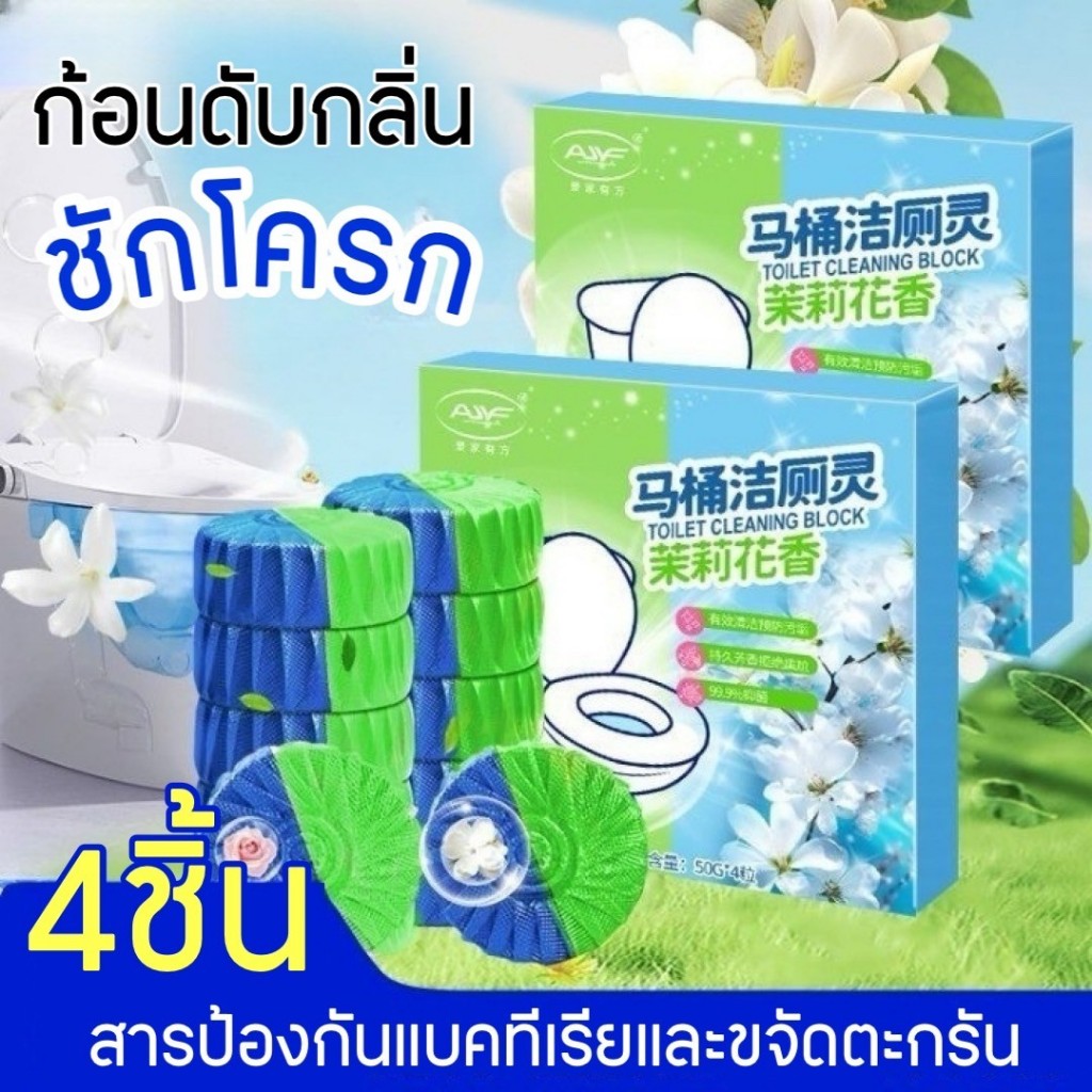 พร้อมส่ง ก้อนดับกลิ่นชักโครก ลดการก่อตัวของแบคทีเรีย ขจัดคราบสกปรก สีฟ้า สีชมพู มองแล้วสะอาดตา