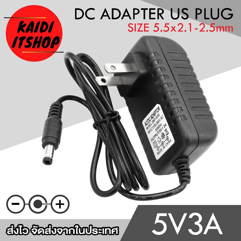DC 5v 3a 3000 mAh ขนาดหัวต่อ 5.5*2.5 มม.