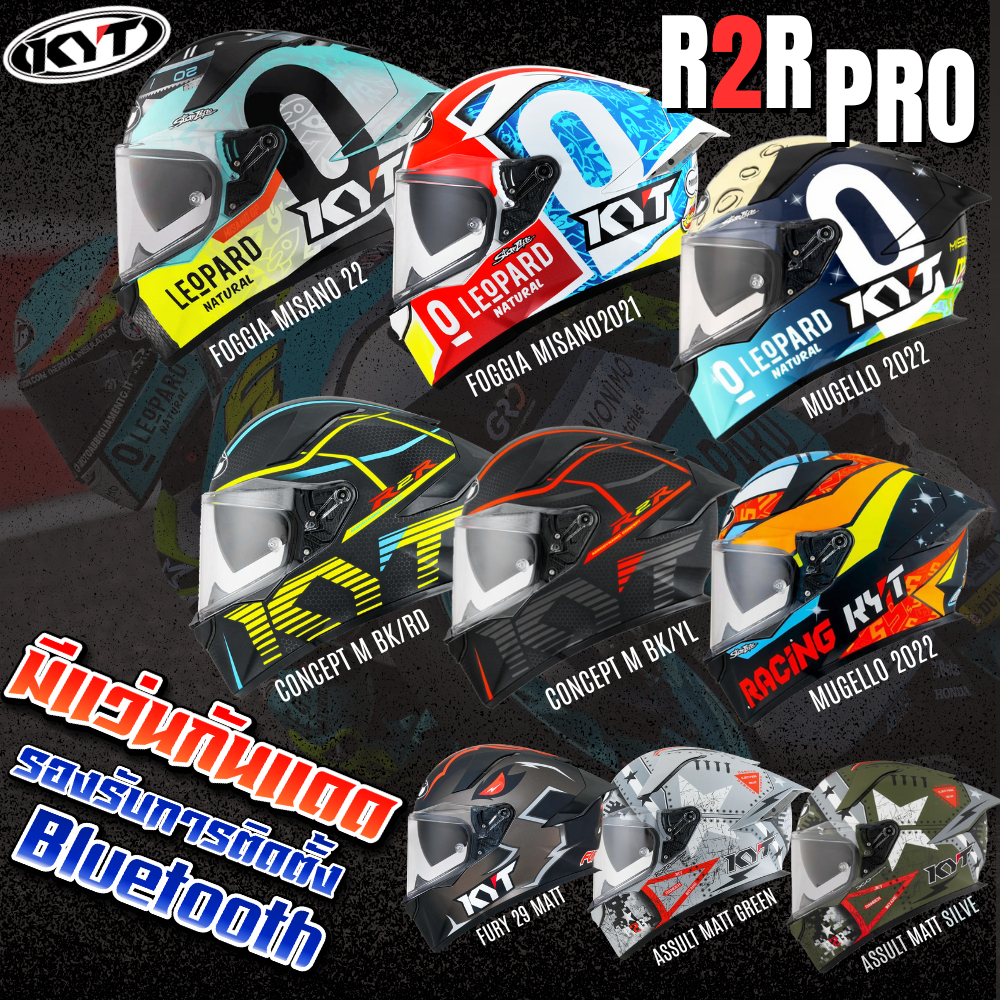 หมวกกันน็อค KYT R2R PRO | หมวกโมเดลใหม่ล่าสุดจาก KYT ส่งไว !! 320SP Outlet