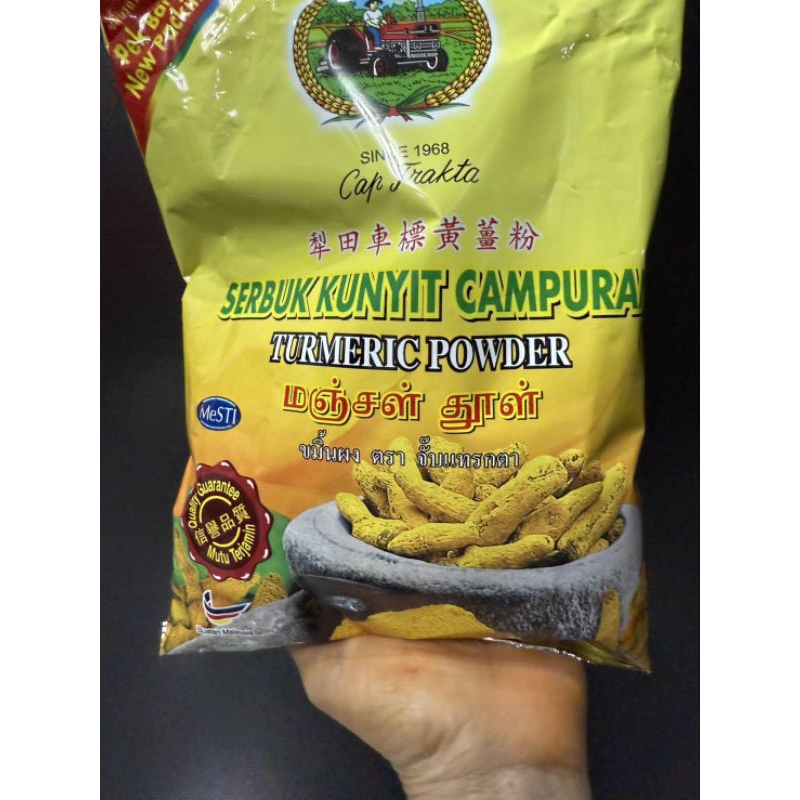 ผงขมิ้นบดละเอียด ตรารถแทรกเตอร์ ผงขมิ้นมาเลเซีย 450กรัม