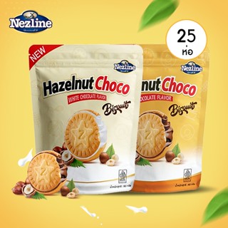 (ครึ่งลัง 25 ห่อ) เฮเซลนัทช็อกโก บิสกิต (บิสกิตสอดไส้ครีมโกโ…