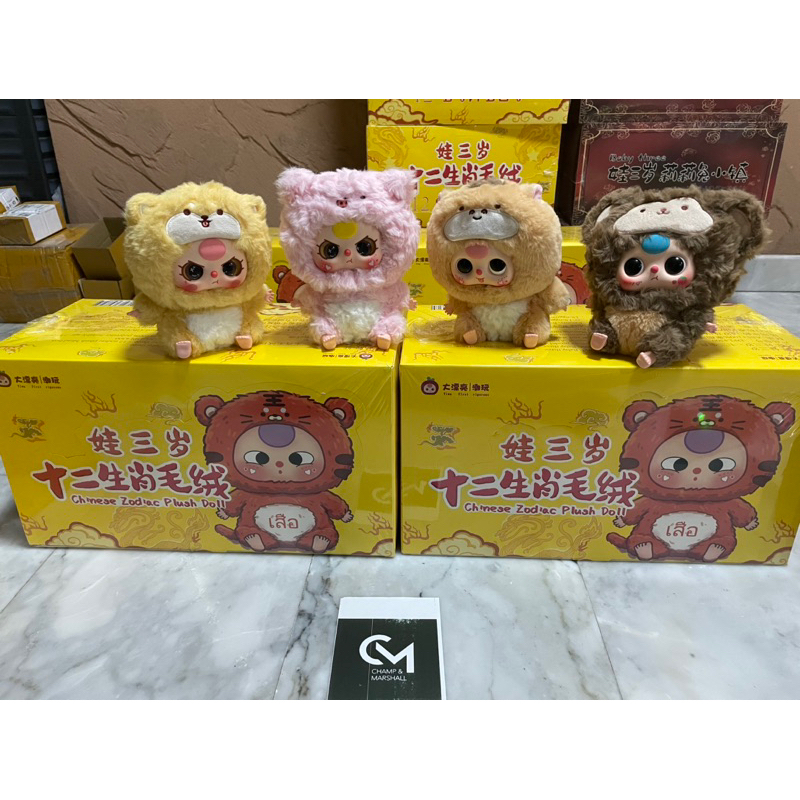 🔥พร้อมส่ง🔥 Baby Three Zodiac(12 นักษัตร) แกะเช็คตัว นอนกล่อง ใช้โคดลด30%