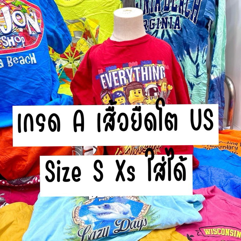 เกรด 🅰️ เสื้อยืดเด็กโต US ไซส์ XS S ใส่ได้
