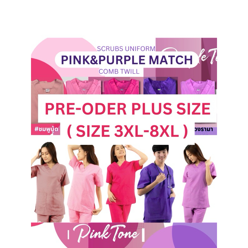 (Pre-Oder) ชุดสครับพลัสไซซ์ ไซซ์ใหญ่ 3XL-8XL ชุดสครับ ชุดแพทย์ ชุดเข้าเวร ชุดพยาบาล