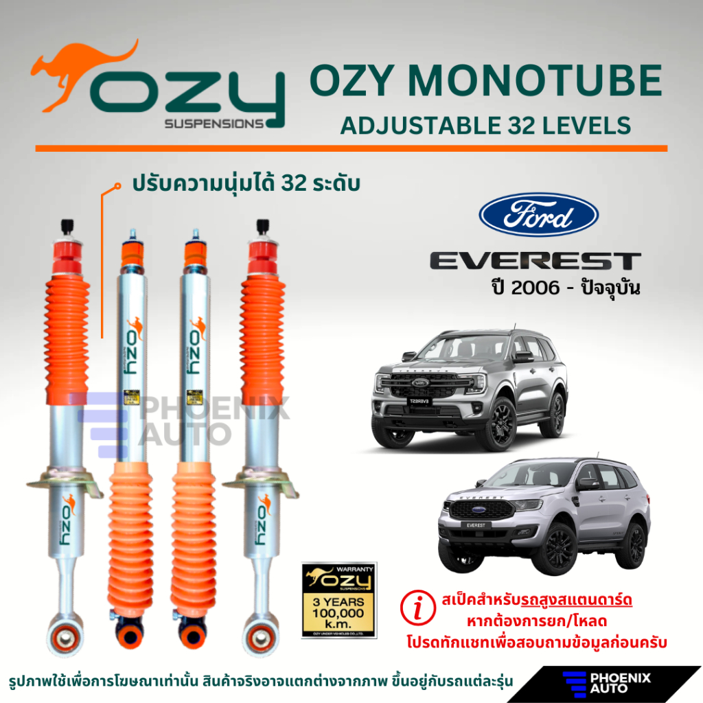 Ozy Suspensions โช๊คอัพรถ Ford Everest ปี 2012-ปัจจุบัน (รุ่นปรับ 32 ระดับ)