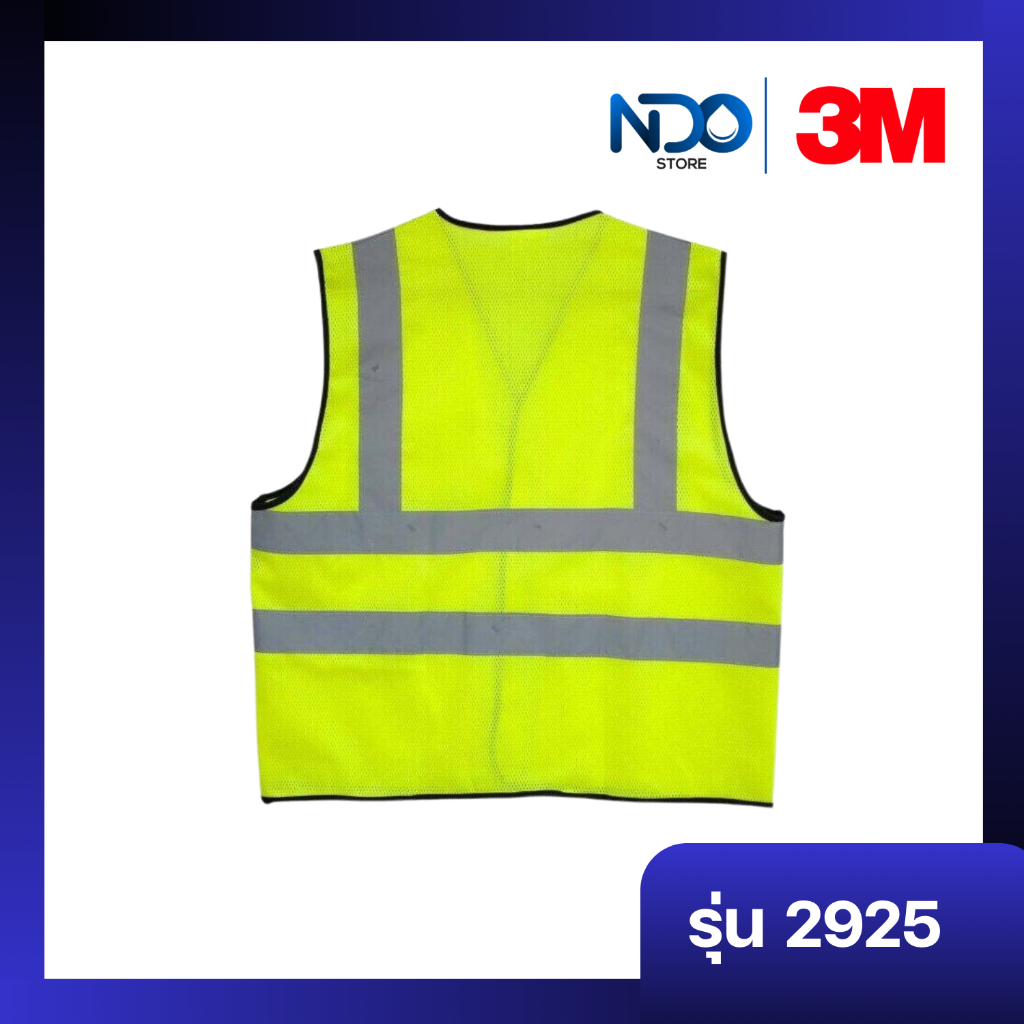 เสื้อสะท้อนแสง 3M รุ่น 2925 เสื้อกั๊กสะท้อนแสง สีเหลือง Size M, L