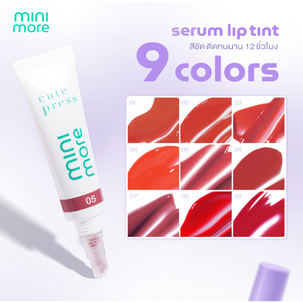 ใหม่ Cute press เซรั่มลิปทินท์ 𝗠𝗶𝗻𝗶-𝗠𝗼𝗿𝗲