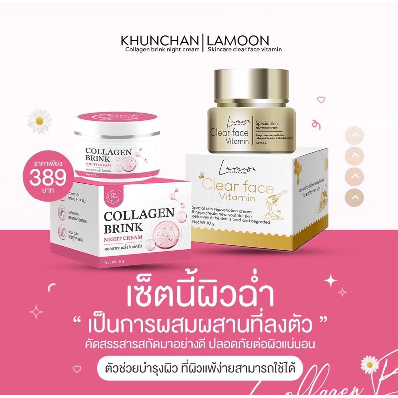 ละมุนครีม➕ครีมบริ้ง💗💛เซตหน้าลอยในตำนาน🎈(พร้อมส่งด่วน❗️)🌈รับตรงจากทางแบรนด์🌷ของแท้แน่นอนล้าน💯%