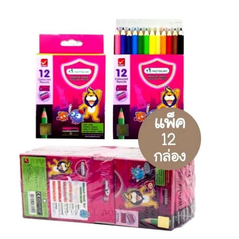 Masterart สีไม้สั้น​ ดินสอสีมาสเตอร์อาร์ต​ 12​สีแถมกบ​(12กล่อง)(พร้อมส่ง)