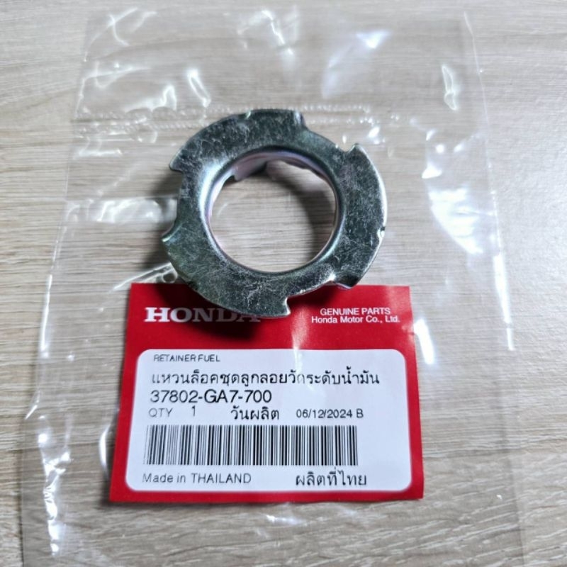 แหวนล็อคชุดลูกลอยวัดระดับน้ำมัน[37802-GA7-700]แท้ศูนย์/wave100/wave110/wave125R/wave125S/ดรีมคุรุสภา