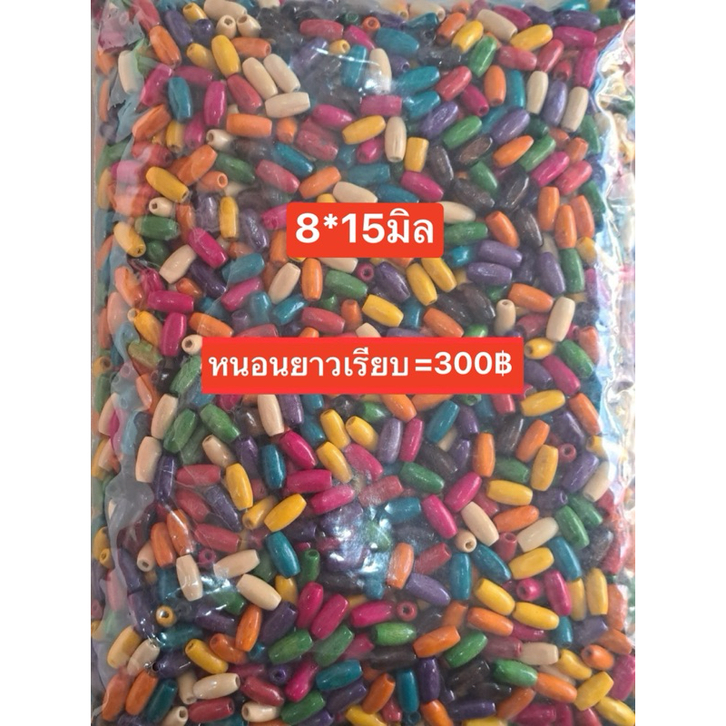 ลูกปัดไม้สวยๆๆๆถุงล่ะ1โลทุกลายขนาดและราคาตามรูปภาพเลยจ่ะ ราคา ถูกที่สุด ดีลบีเคเค แกลเลอรีภาพที่ 7