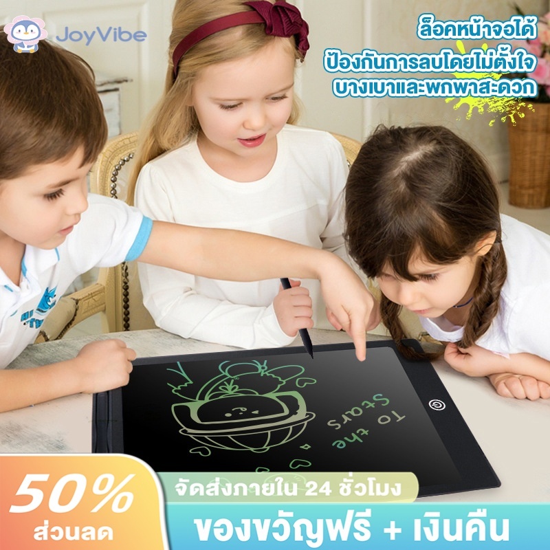 จอเป็นสี กระดาน lcd 8.5 หรือ 12 นิ้ว ไอแพดของเล่น กระดานเด็กลบได ของเล่นเพื่อการศึกษาเบื้องต้น
