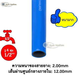 【โครงสร้างหนา 3ชั้น】สายยาง 4 หุน สายยางสีฟ้า1/2รดน้ำต้นไม้ 15-50 เมตร นิ่ม เด้ง อย่างดี 6ปีไม่แข็งกรอบ พร้อมหัวฉีดท่อน้ำ