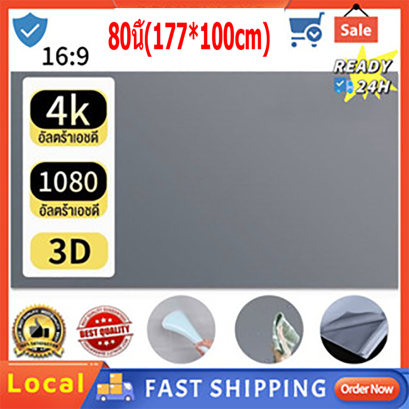 BW Tool จัดส่งในพื้นที่หน้าจอโปรเจ็กเตอร์ HD 16:9 แบบไร้กรอบ จอโปรเจคเตอร์ จอรับภาพขนาด Projector Screen 80 นิ้ว