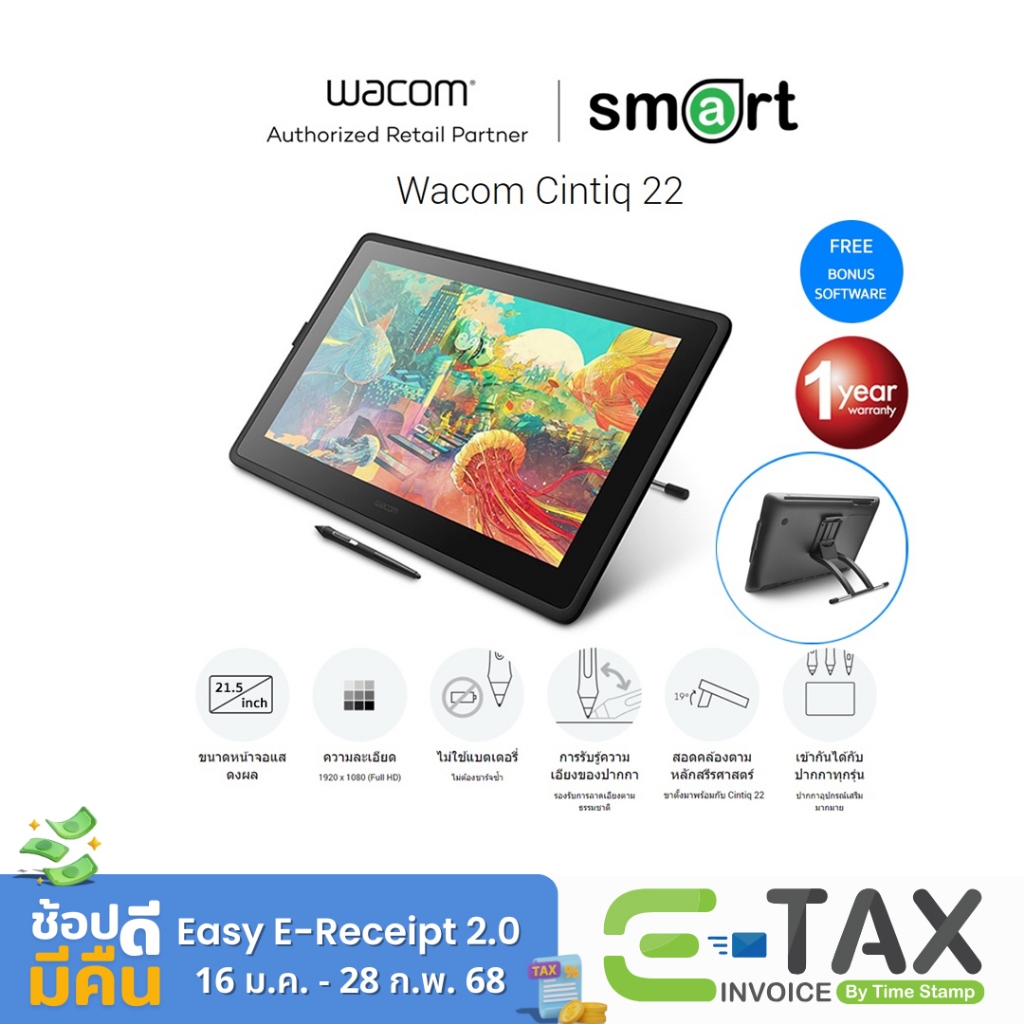 Wacom Cintiq 22 Creative Pen Display (DTK-2260)