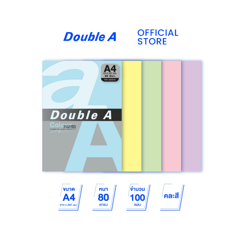 Double A กระดาษสี A4 หนา 80 แกรม จำนวน 100 แผ่น/แพ็ก จำหน่าย 1 แพ็ก