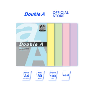 Double A กระดาษสี A4 หนา 80 แกรม จำนวน 100 แผ่น/แพ็ก จำหน่าย 1 แพ็ก