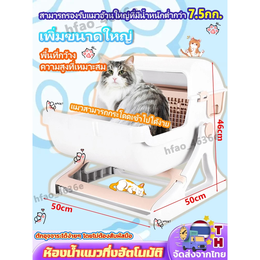 ห้องน้ําแมวกึ่งอัตโนมัติ ห้องน้ำแมวพกพา ห้องน้ำแมว ห้องน้ำแมวขนาดใหญ่ มีตะแกรงแยกทราย ไม่ต้องตักเอง มีให้เลือก2 สี