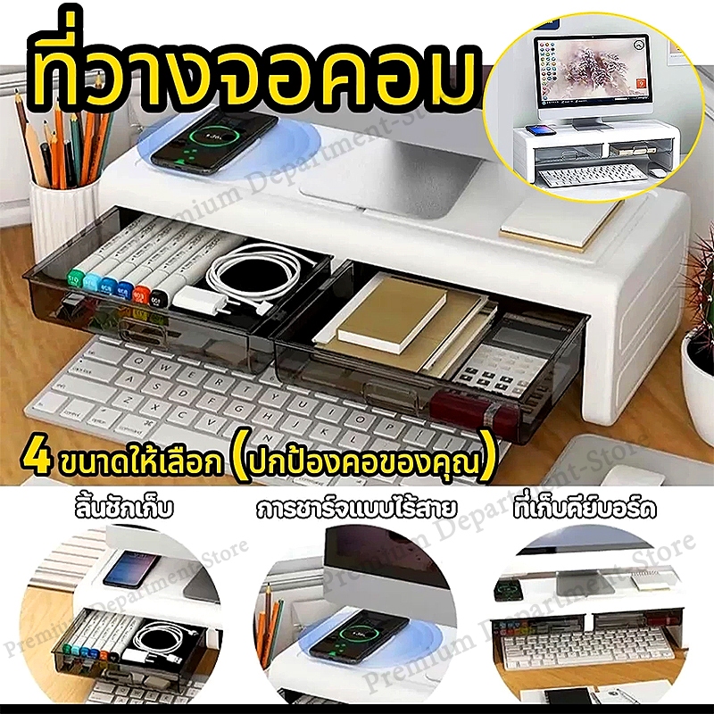 【ที่ประเทศไทยจัดส่ง/เก็บลิ้นชัก】ตัวเลือกเพิ่มเติม 2 ขนาด ชั้นวางจอคอม ชั้นวางคอม พร้อมชั้นเก็บของ ชั้นวางคอมพิวเตอร์ตั้ง