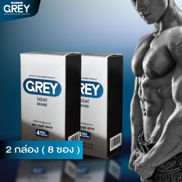 (2 กล่อง) GRAY label BRAN DIETARY SUPPLEMENT PRODUCT ผลิตภัณฑ์เสริมอาหาร ตราเกรย์เลเบล