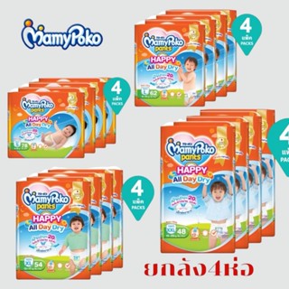 ([ขายยกลังx4) แพ็ค มามี่โพโค กางเกงผ้าอ้อมเด็ก แพ้นท์  MAMYP…