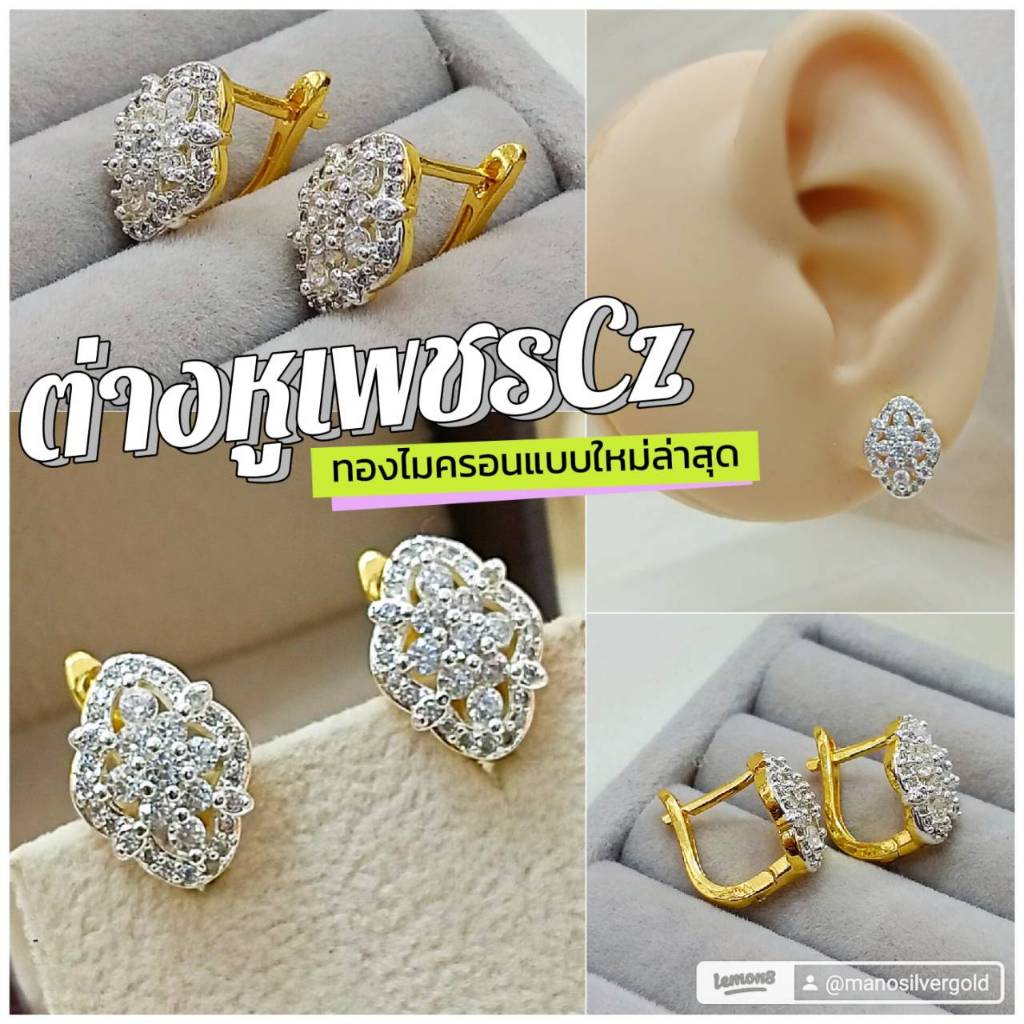 ต่างหูห่วงเพชร p0660  ใส่ออกงาน งานเกาหลี ไมครอน ชุบทอง หุ้มทอง แฟชั่น ทองสวย