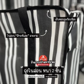 🇹🇭สินค้าไทย กระเป๋าไนล่อนหนา 2 ชั้น ถุงกระสอบ กันฝุ่น กันน้ำ หัวซิปคู่ล็อคกุญแจได้