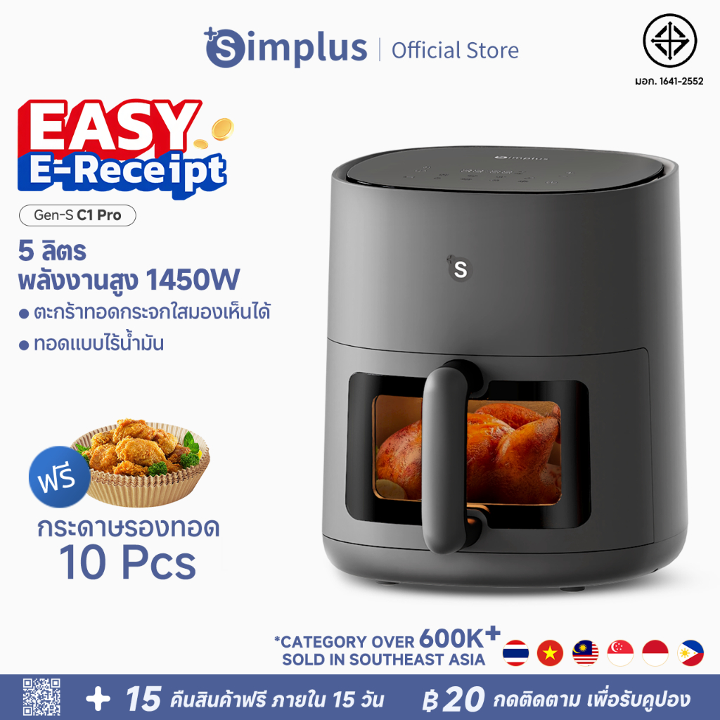 [Easy E-Receipt]Simplus Air Fryer Gen-S Series  หม้อทอดไร้น้ำมัน ความจุ 5L สำหรับใช้ในครัวเรือน มัลติฟังก์ชั่น KQZG015