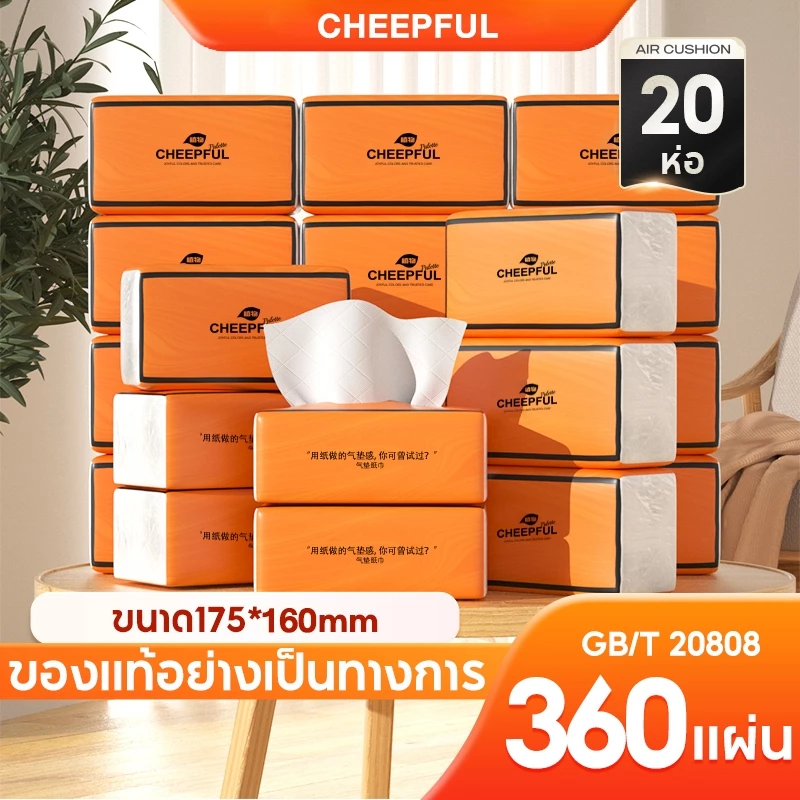 [20ห่อ] CHEEPFUL GB/T 20808 Air Cushion Soft Tissue กระดาษทิชชู่ กระดาษชำระ กระดาษทิชชู่ หนา 4 ชั้น 360 แผ่น