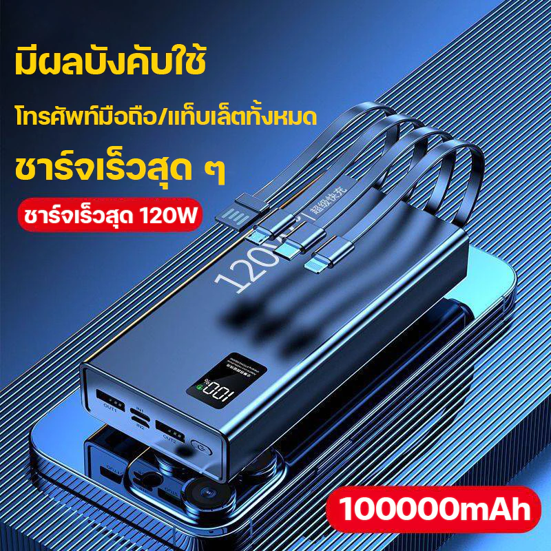 ZAPLY พาวเวอร์แบงค์ 100000mAh แบตสำรอง thumbnail 6